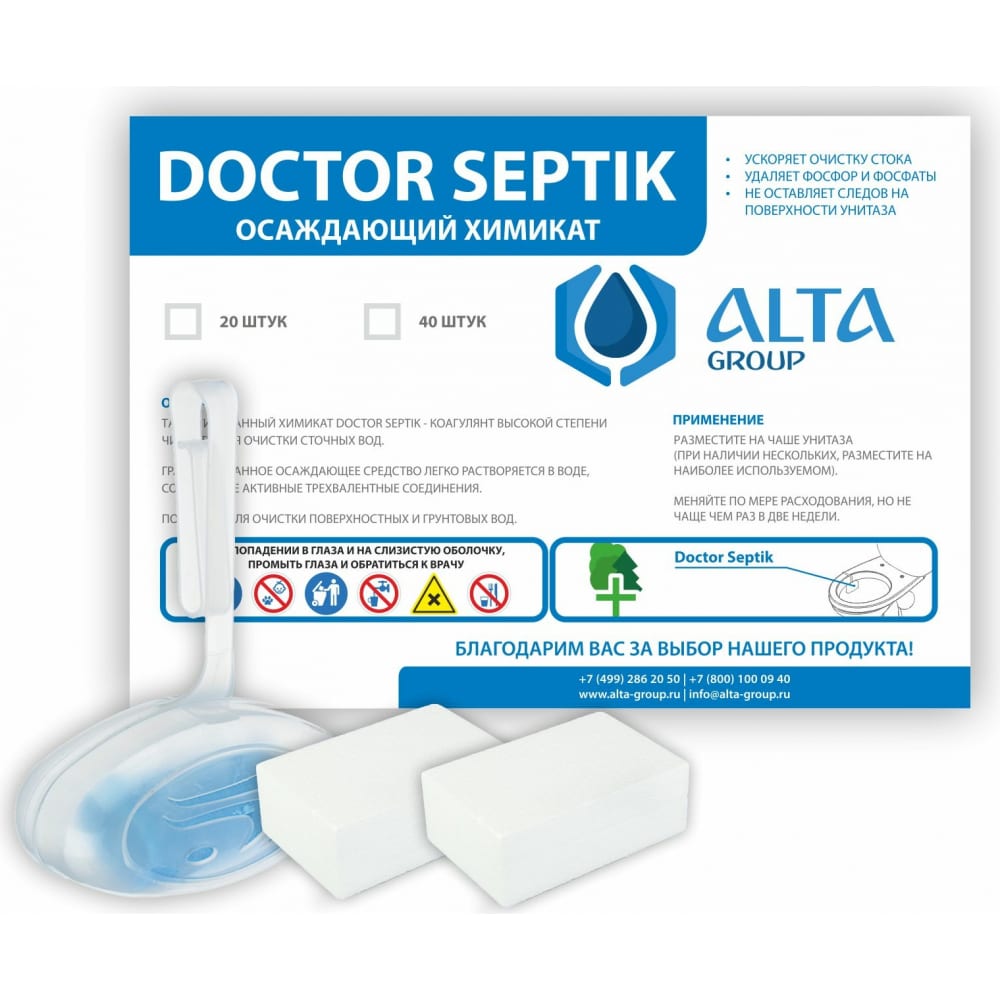 Осаждающее средство Alta Group Doctor Septik