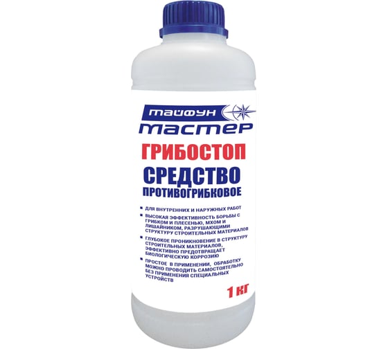 Изображение товара Противогрибковое средство Тайфун ГРИБОСТОП бутылка, 1 кг grs-1-lux
