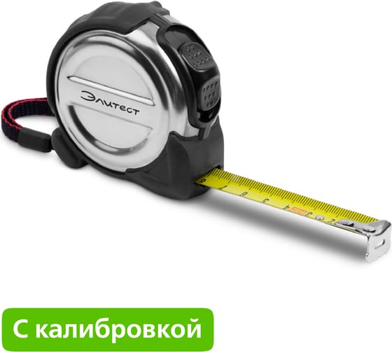 Изображение товара Рулетка Элитест Р5У3П 5 м, с калибровкой 00122964