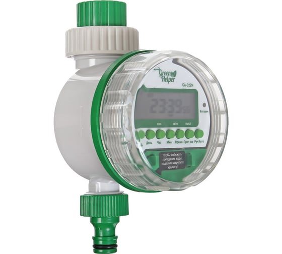 Изображение товара Электронный таймер полива Green Helper GA-322N