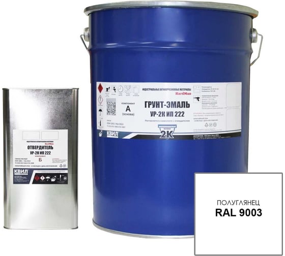 Изображение товара Грунт-эмаль HardMax ур-2к ип 222.50 пг ral 9003 сигнальный белый, комплект 19,6 кг 4690417102082