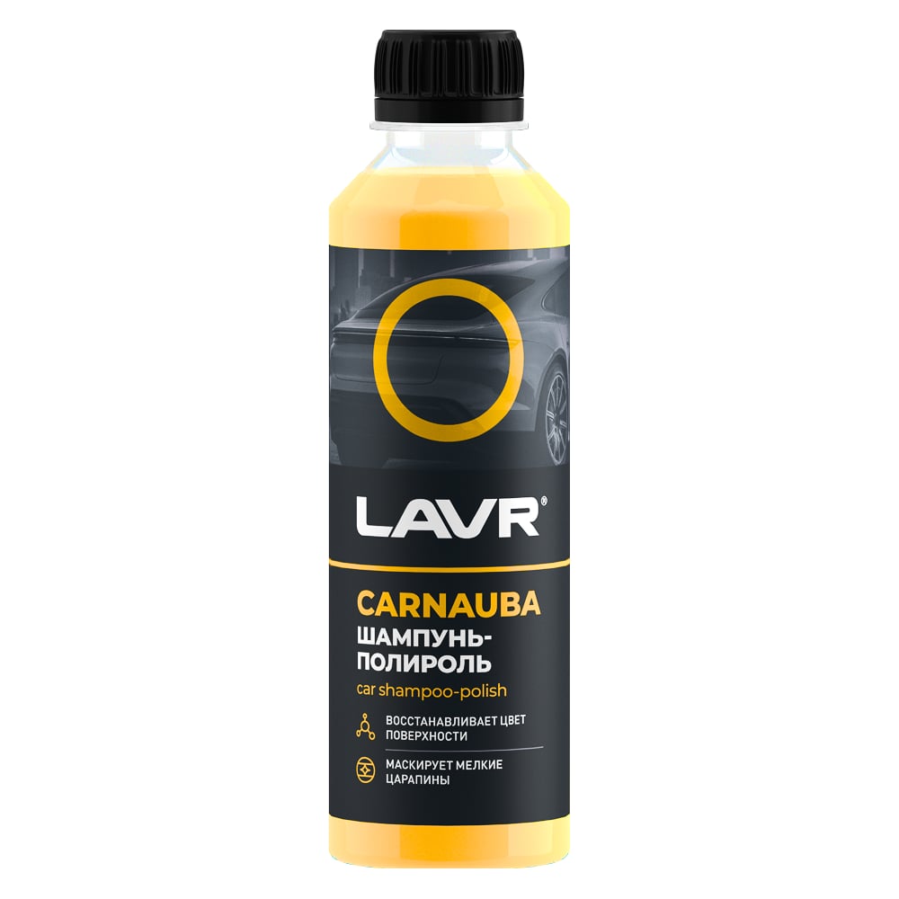 Изображение товара Автошампунь-полироль с карнаубским воском LAVR 255 мл для ухода за кузовом