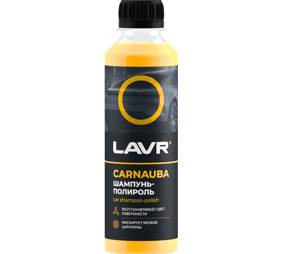 Изображение товара Автошампунь-полироль с карнаубским воском LAVR 255 мл Ln2205