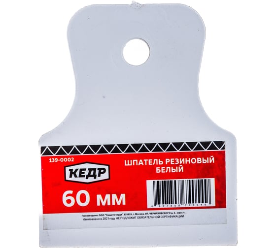 Изображение товара Резиновый шпатель КЕДР белый, 60мм 139-0002 134978