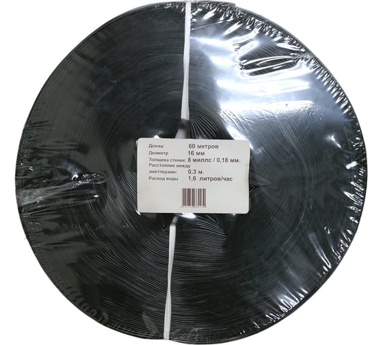 Изображение товара Капельная лента Профитт 16мм, 1.6л/ч, 60м 1438033