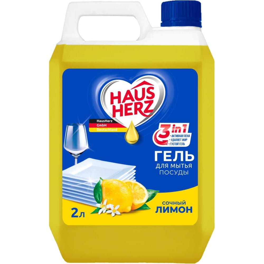 Средство для мытья посуды HausHerz средство для мытья посуды fairy сочный лимон 650 мл