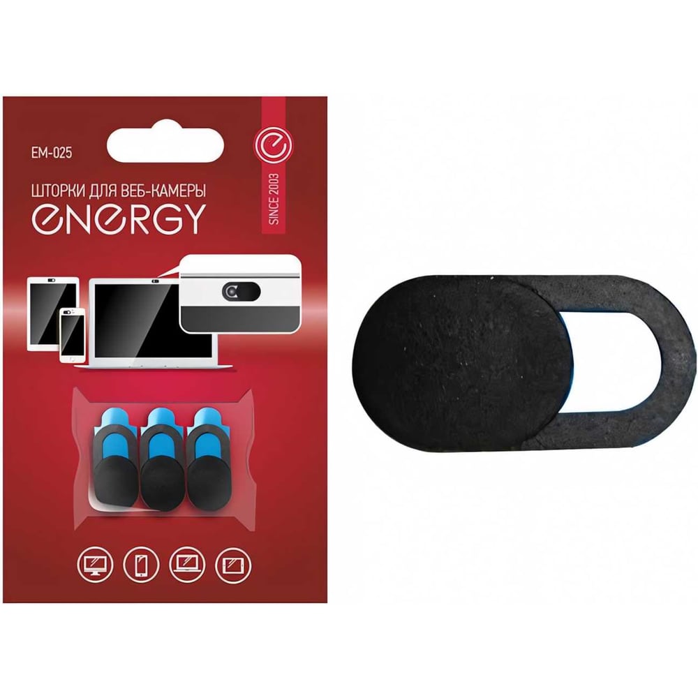 Шторки для веб-камеры ENERGY EM-025 103776