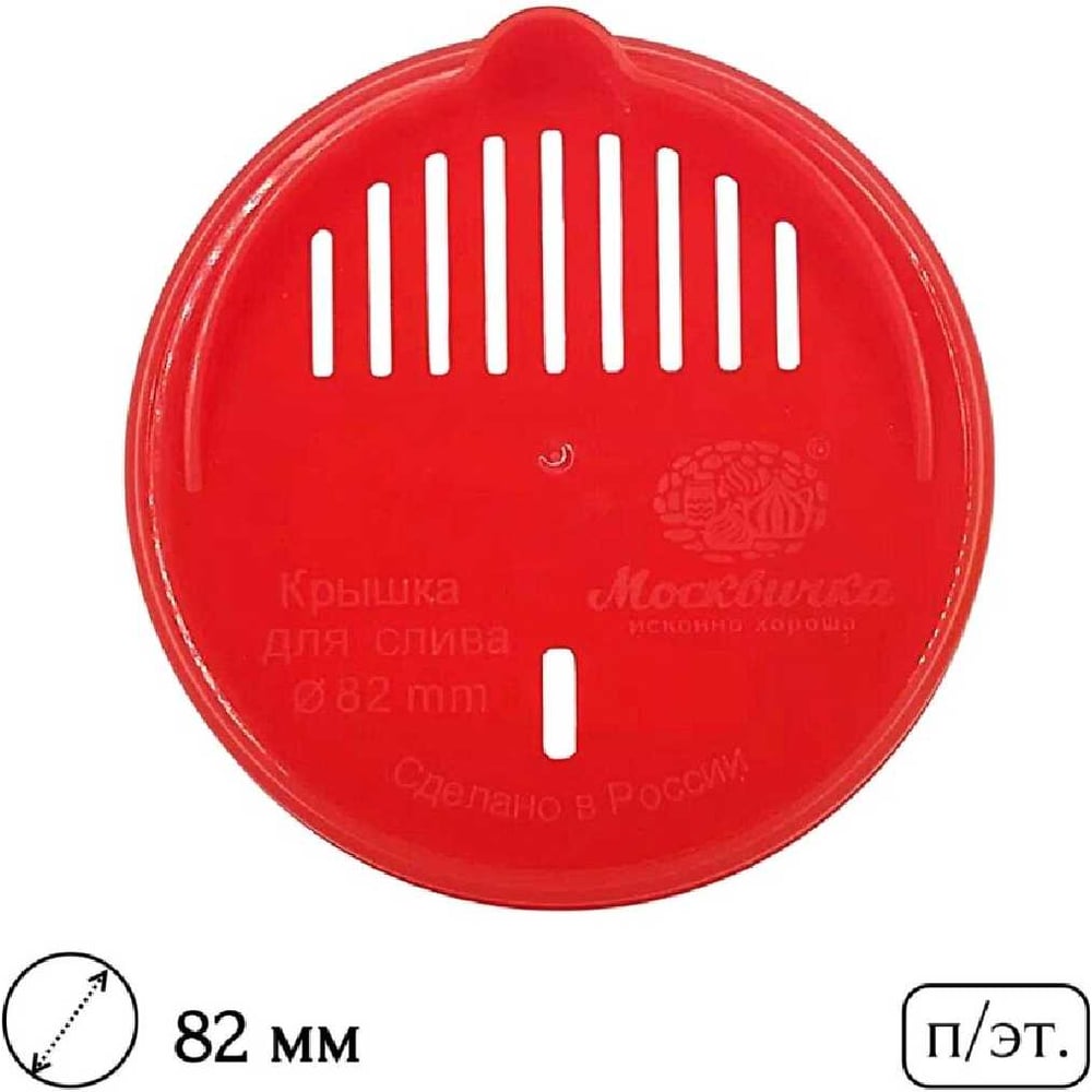 Изображение товара Крышка ЛЕТО твист-офф полиэтиленовая сливная 82 мм