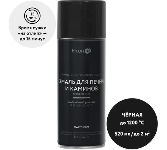 Изображение товара Краска для печей и каминов Elcon Max Therm черная, до 1200 градусов, аэрозоль, 520 мл 00-00463233