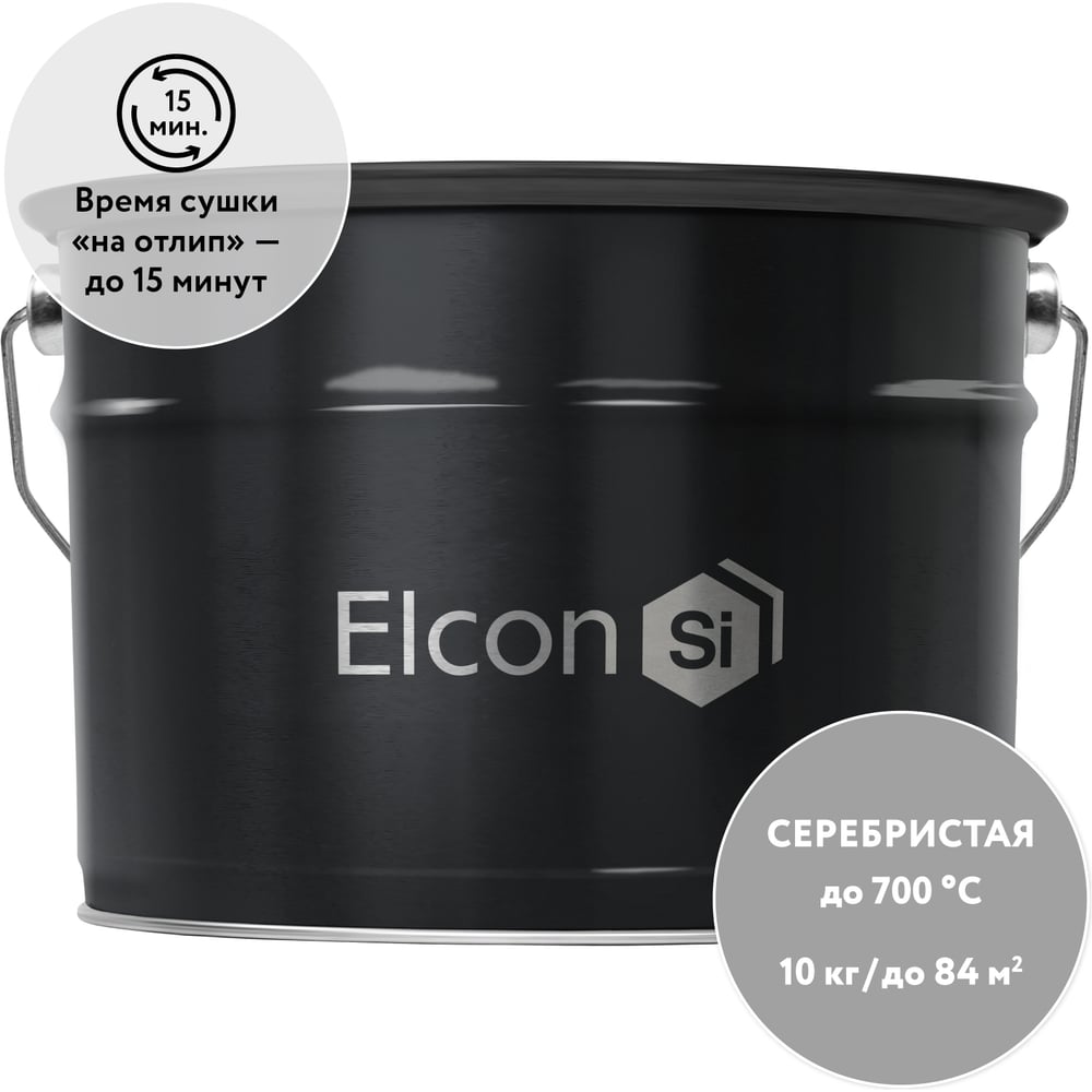 Термостойкая краска Elcon max therm до 700 градусов, антикоррозионная, для печей, мангалов, радиаторов, дымоходов, матовое покрытие, 10 кг, серебристая 00-00463230