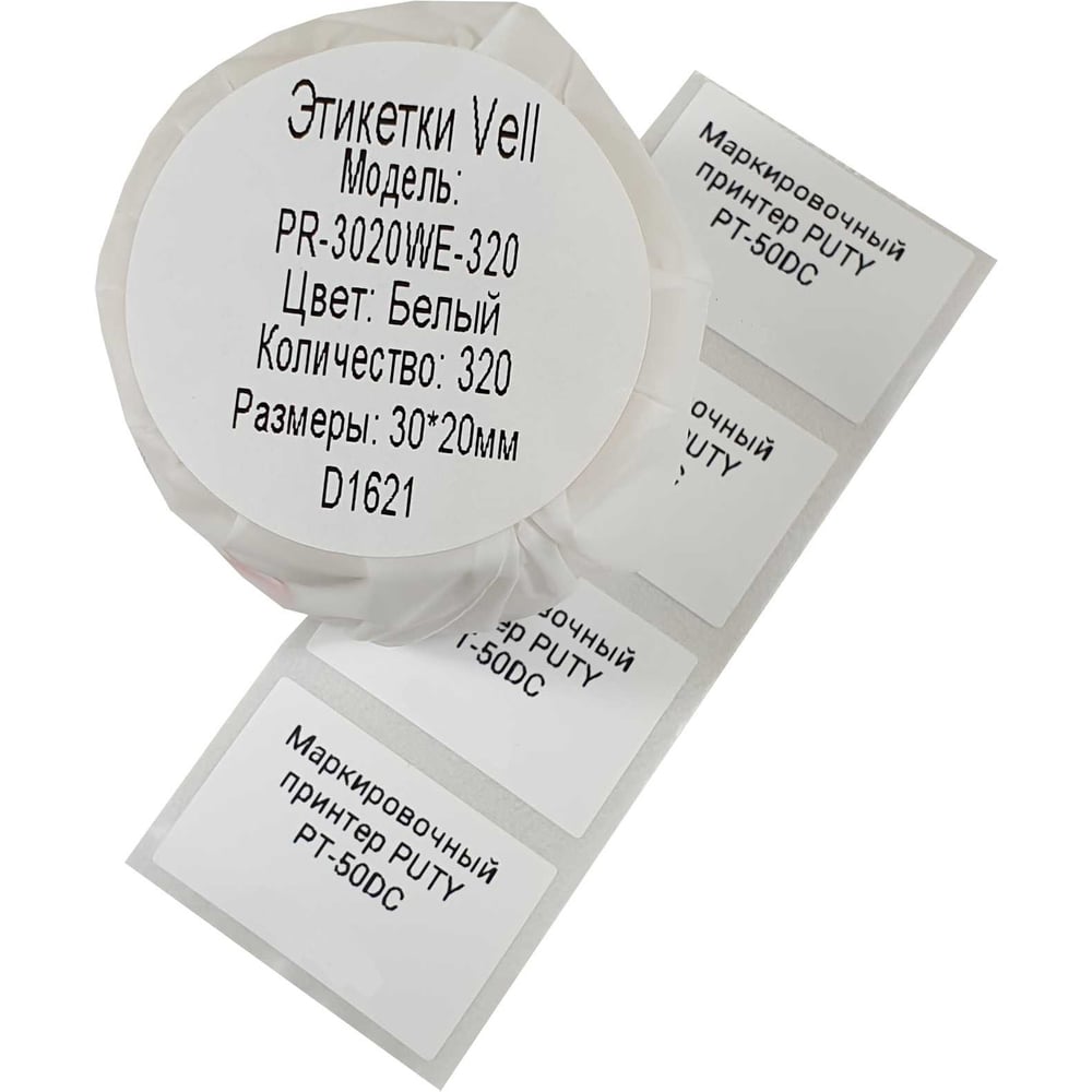 Изображение товара Этикетки для Puty Vell PT-50DC/PT-82DC 30 мм х 20 мм, 320 шт, белые