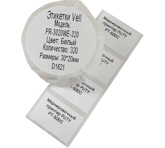 Изображение товара Этикетка для Puty Vell PT-50DC/PT-82DC 30 мм х 20 мм, белые, 320 шт 535167
