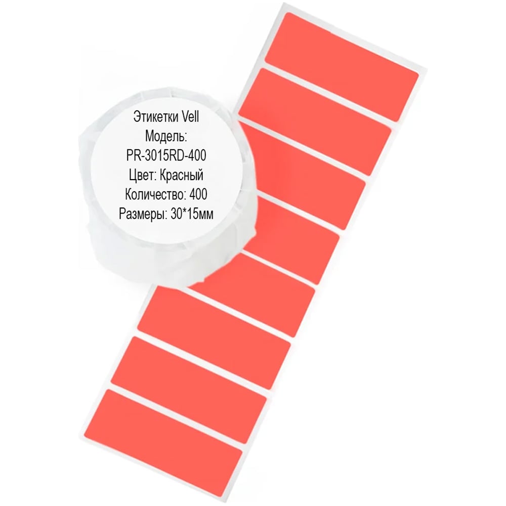 Изображение товара Этикетки для Puty Vell PT-50DC/PT-82DC 30x15 мм 400 шт красные