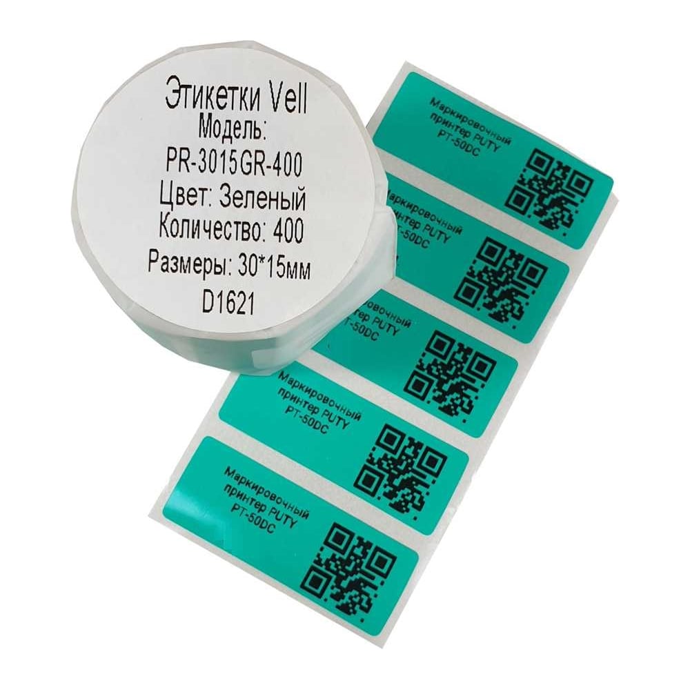 Изображение товара Этикетки для Puty Vell PT-50DC/PT-82DC 30 мм х 15 мм, зеленые, 400 шт
