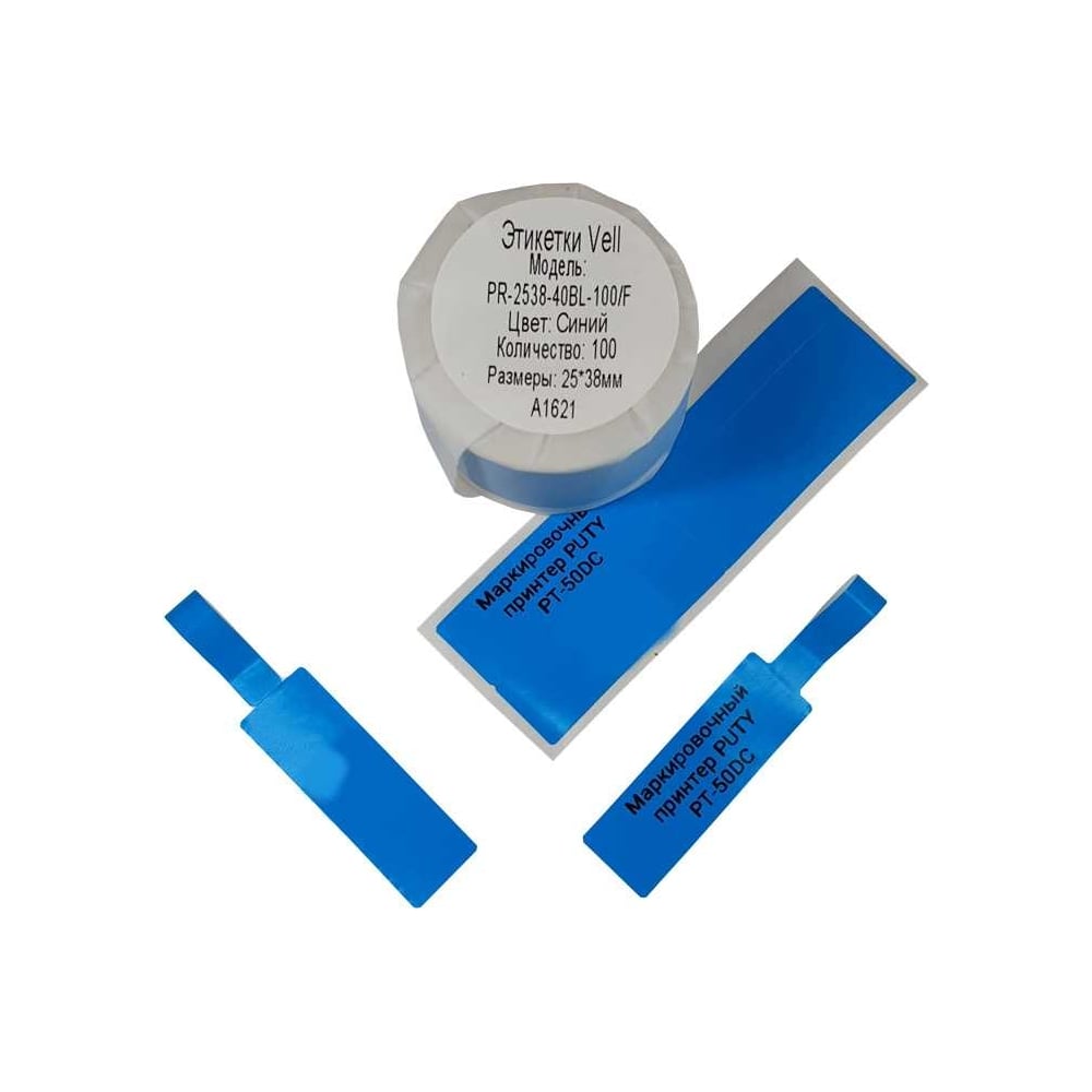 Изображение товара Этикетка Puty Vell PT-50DC/PT-82DC, синие, 100 шт