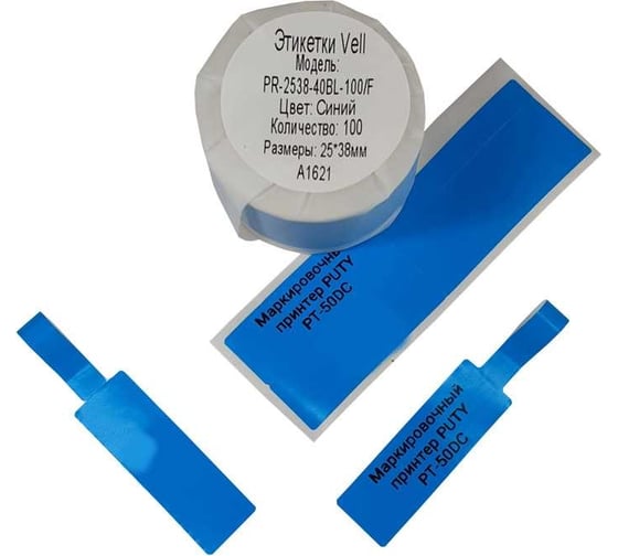 Изображение товара Этикетка для Puty Vell PT-50DC/PT-82DC 25 мм х 38 мм х 40 мм, синие, F-образные, 100 шт 535106