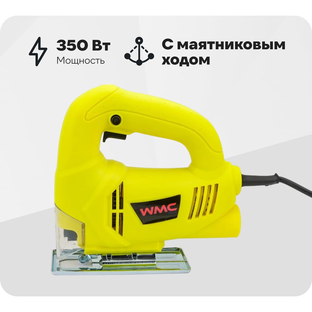 Изображение товара Электрический лобзик WMC TOOLS с пилками 2 шт WMC-M1Q-DH31-55