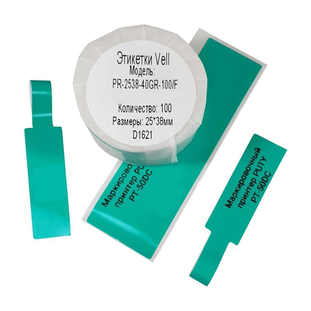Изображение товара Этикетки Puty Vell PT-50DC/PT-82DC 25 мм x 38 мм зелёные 100 шт F-образные