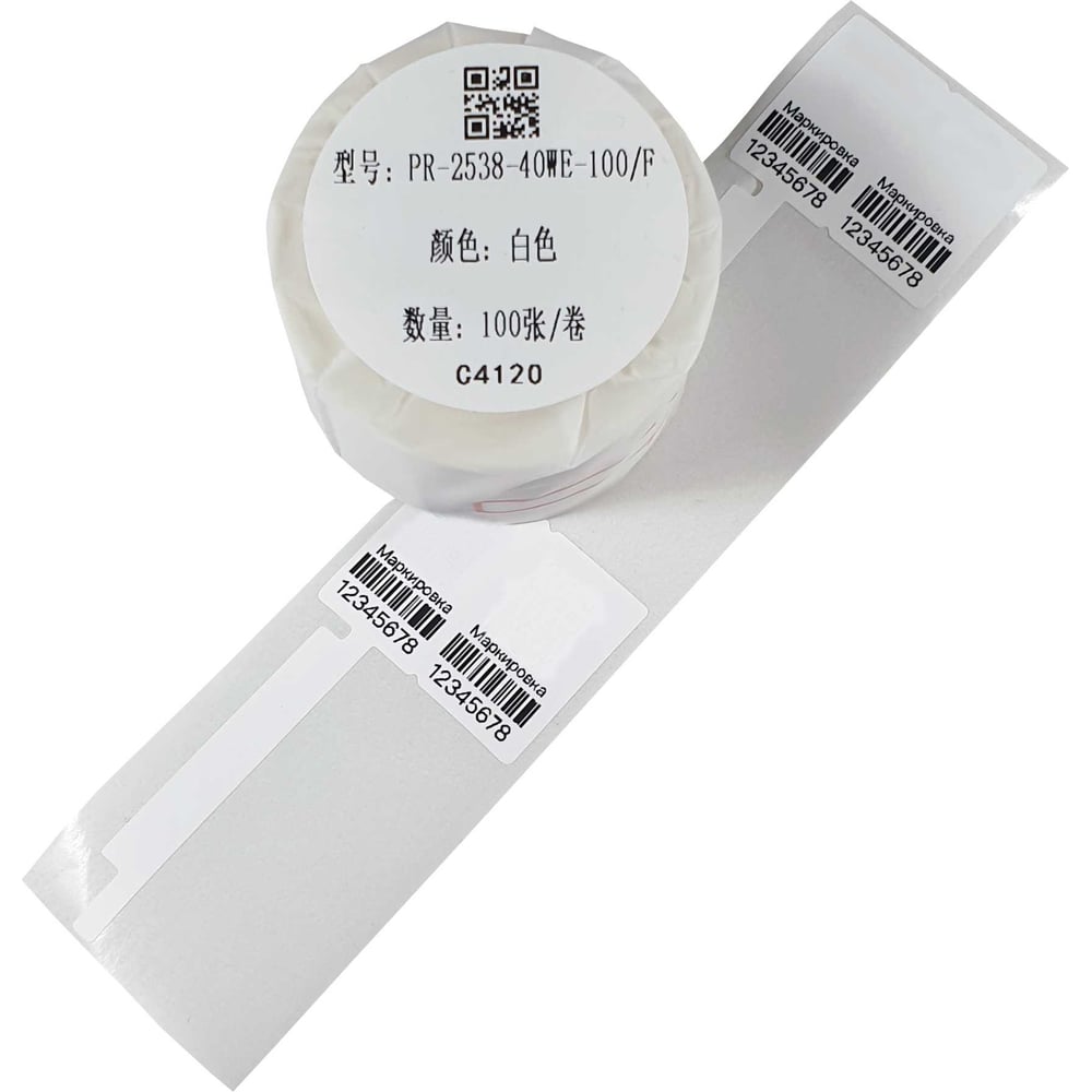 Изображение товара Этикетки для Puty Vell PT-50DC/PT-82DC 25 мм х 38 мм, 100 шт, белые, F-образные