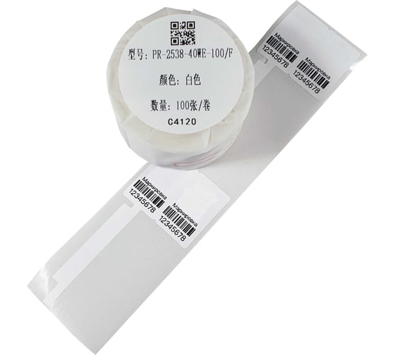 Изображение товара Этикетка для Puty Vell PT-50DC/PT-82DC 25 мм х 38 мм х 40 мм, белые, F-образные, 100 шт 438498