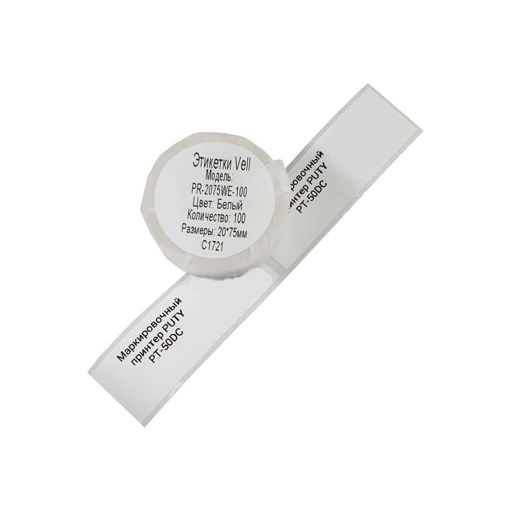Изображение товара Этикетки для Puty Vell PT-50DC/PT-82DC 20 мм х 75 мм 100 шт белые для термопечати