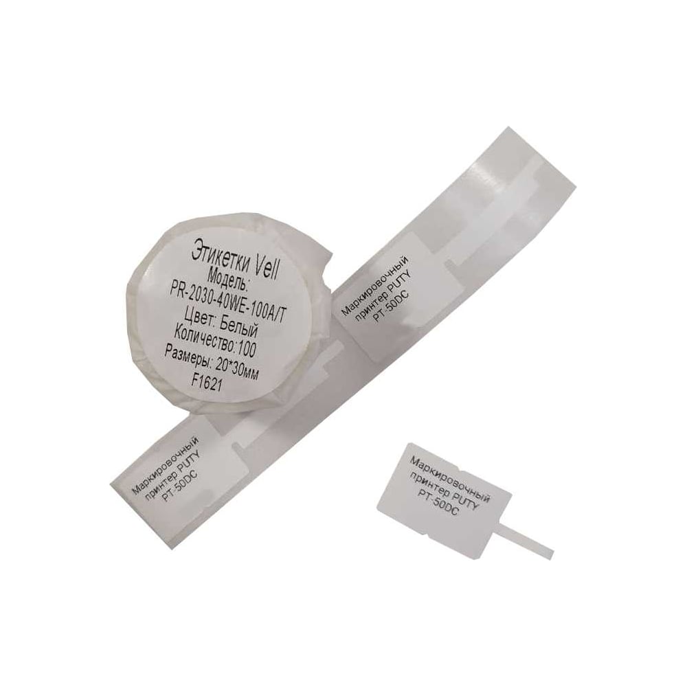 Изображение товара Этикетки для Puty Vell PT-50DC/PT-82DC 20 мм х 30 мм 100 шт белые