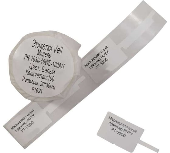 Изображение товара Этикетка для Puty Vell PT-50DC/PT-82DC 20 мм х 30 мм х 40 мм, белые 100 шт 535096