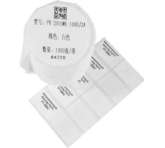 Изображение товара Этикетка для Puty Vell PT-50DC/PT-82DC 20 мм х 10 мм, белые, 1000 шт 438508