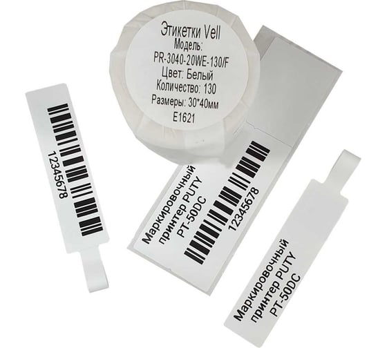 Изображение товара Этикетка для Puty Vell PT-50DC/PT-82DC 30 мм х 40 мм х 20 мм, белые, F-образные, 130 шт 535123