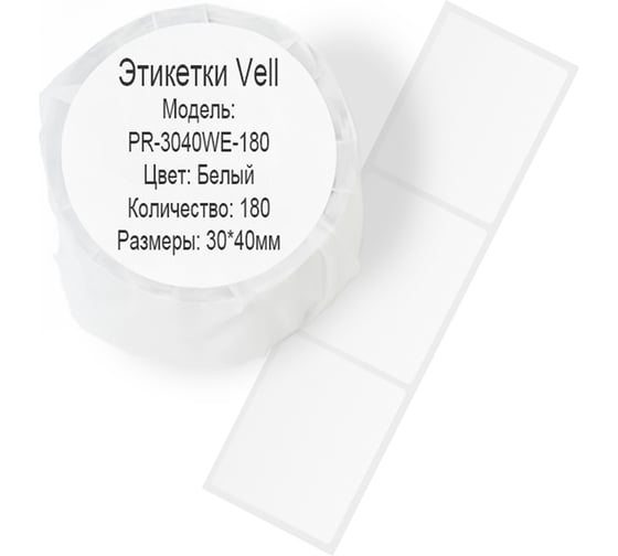 Изображение товара Этикетка для Puty Vell PT-50DC/PT-82DC 30 мм х 40 мм, белые, 180 шт 535170