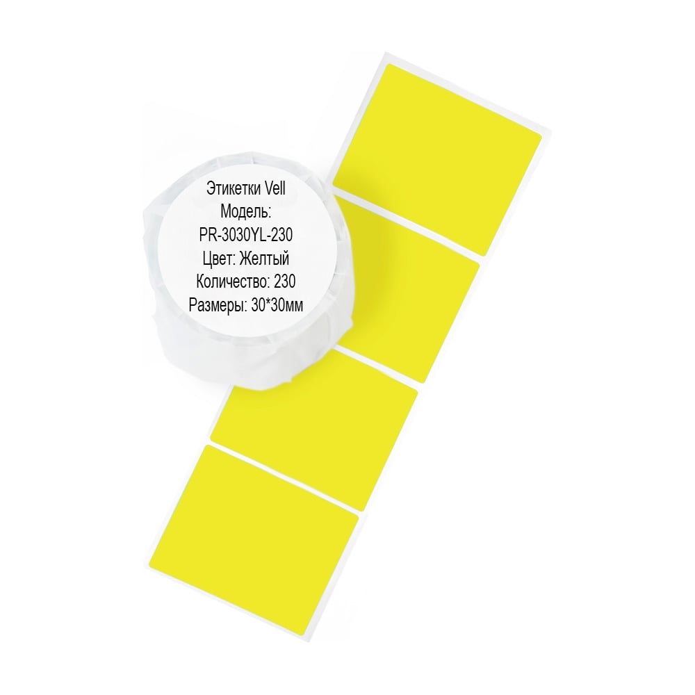 Изображение товара Этикетки для Puty Vell PT-50DC/PT-82DC 30 мм х 30 мм, 230 шт, желтые, термопечать