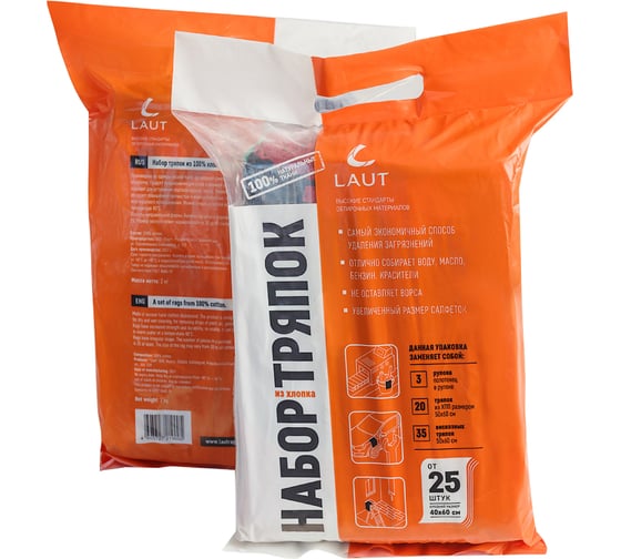 Изображение товара Цветная ветошь LAUT 2-34