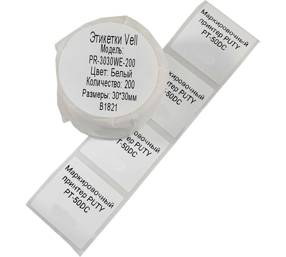 Изображение товара Этикетка для Puty Vell PT-50DC/PT-82DC 30 мм х 30 мм, белые, 200 шт 535200