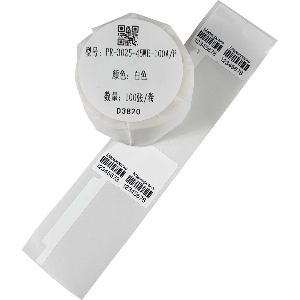 Изображение товара Этикетка для Puty Vell PT-50DC/PT-82DC белая 30х25 мм 100 шт