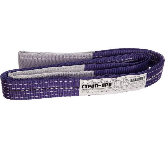 Изображение товара Текстильный петлевой строп (1т, 1м) СТРОП-ПРО СТП SP00026