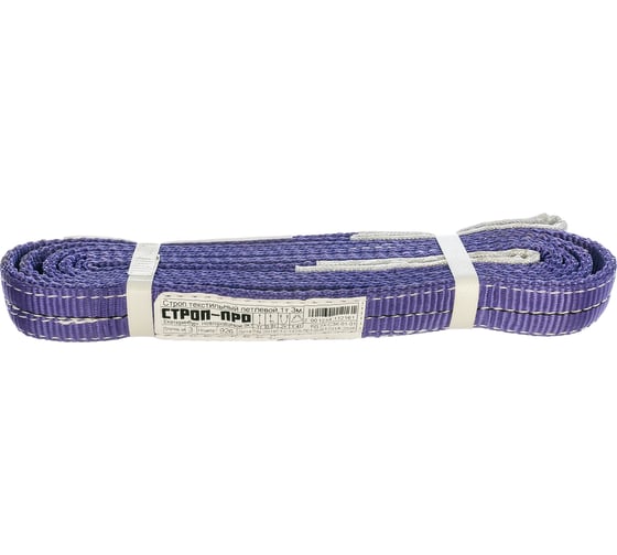 Изображение товара Текстильный петлевой строп (1т, 3м) СТРОП-ПРО СТП SP00030