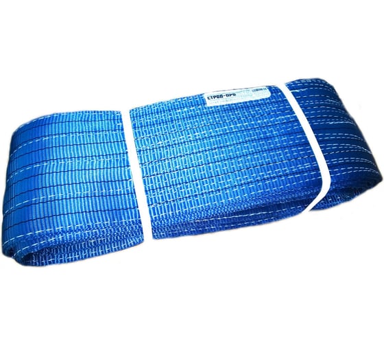 Изображение товара Текстильный петлевой строп (8т, 6м) СТРОП-ПРО СТП SP00204