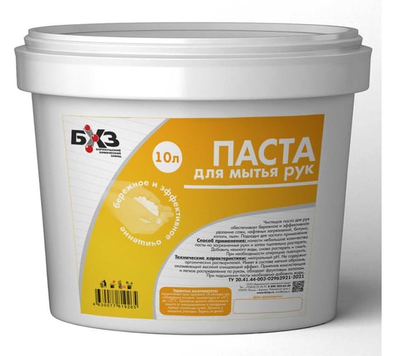 Изображение товара Очищающая паста для рук БХЗ 10 л 19265