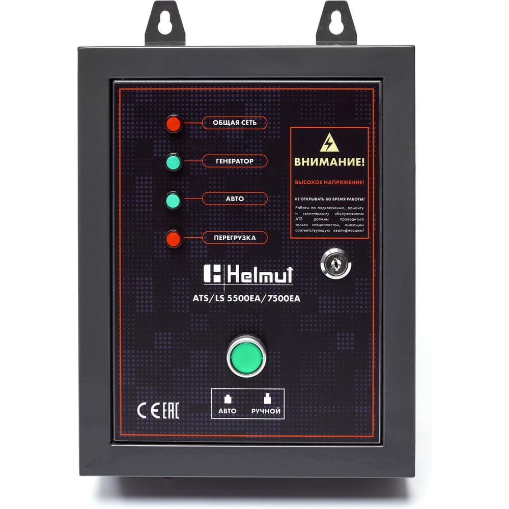 Изображение товара Блок автоматики ATS/LS 5500EA/7500EA Helmut hl-110 для автоматизации систем