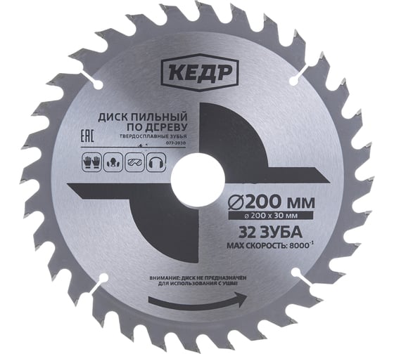 Изображение товара Диск пильный по дереву (200х30 мм; 32Т) КЕДР 077-2030 28699