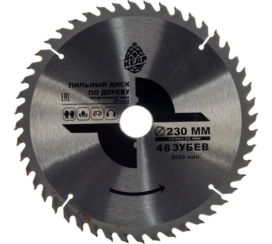 Изображение товара Диск пильный по дереву (230х30 мм; 48Т) КЕДР 077-2338 28703