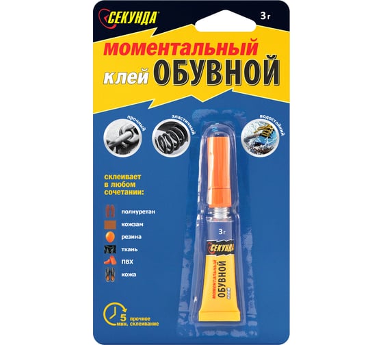Изображение товара Моментальный обувной клей AVIORA СЕКУНДА 3 г, на индивидуальном блистере 403-231