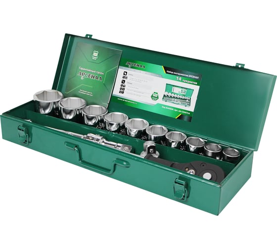 Изображение товара Набор инструментов для грузовиков,14 предметов (3/4 дюйма) Арсенал 8144630