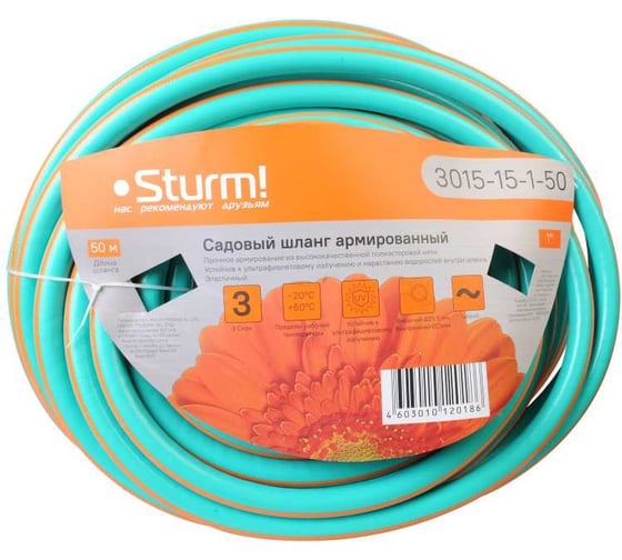 Изображение товара Поливочный шланг Sturm 3015-15-1-50