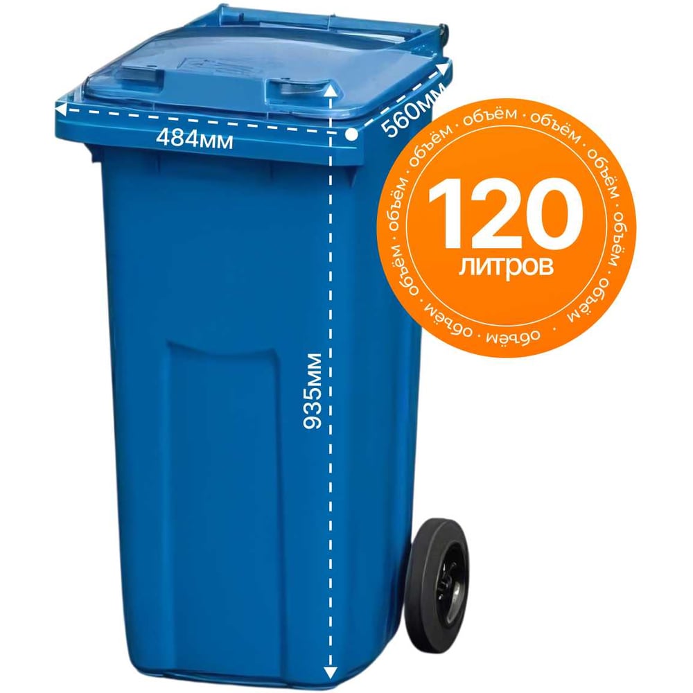 Изображение товара Мусорный контейнер HONEYCOMB 120 л. с крышкой, синий M-27.C29.60