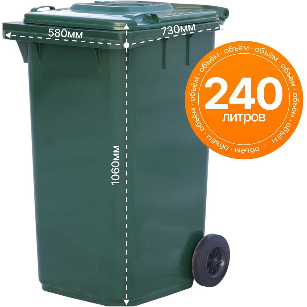 Изображение товара Мусорный контейнер HONEYCOMB 240 л с крышкой и колесиками зелёный