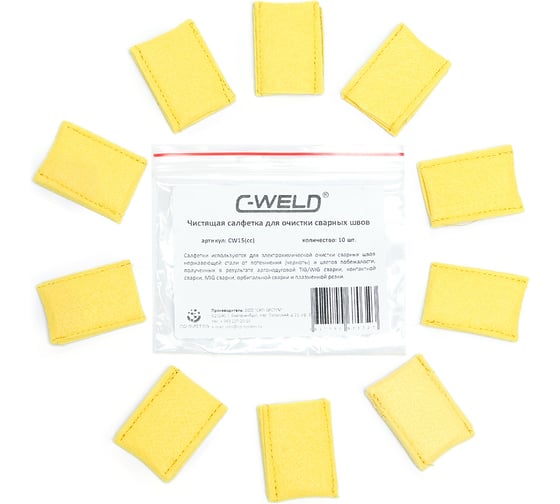 Изображение товара Салфетки для очистки сварных швов для X10 Pro/Auto 10 шт C-WELD CW15(cc)
