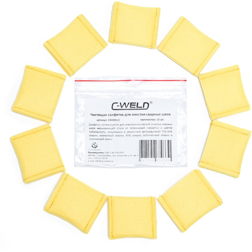Изображение товара Салфетки для очистки сварных швов C-WELD CW40(cc), 10 шт