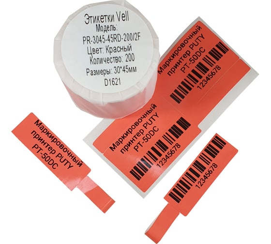 Изображение товара Этикетка для Puty Vell PT-50DC/PT-82DC 30 мм х 45 мм х 45 мм, красные, F-образные, двойные, 200 шт 535134