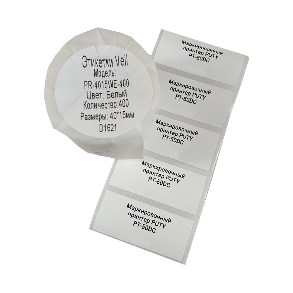 Изображение товара Этикетки для Puty Vell PT-50DC/PT-82DC, 40x15 мм, белые, 400 шт